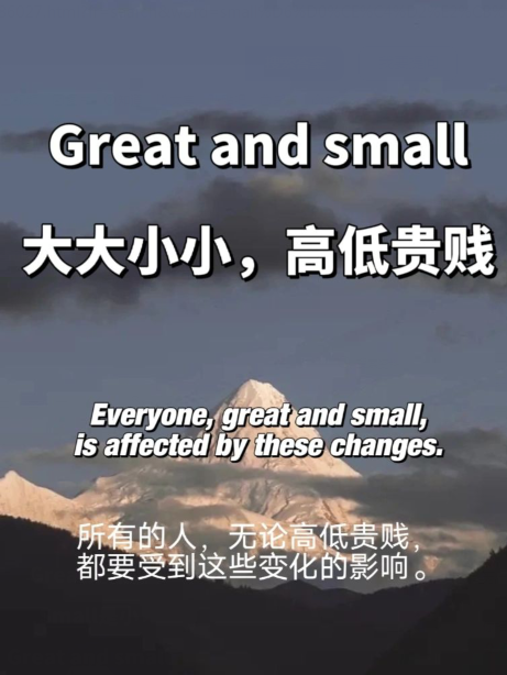 small是什么意思英语