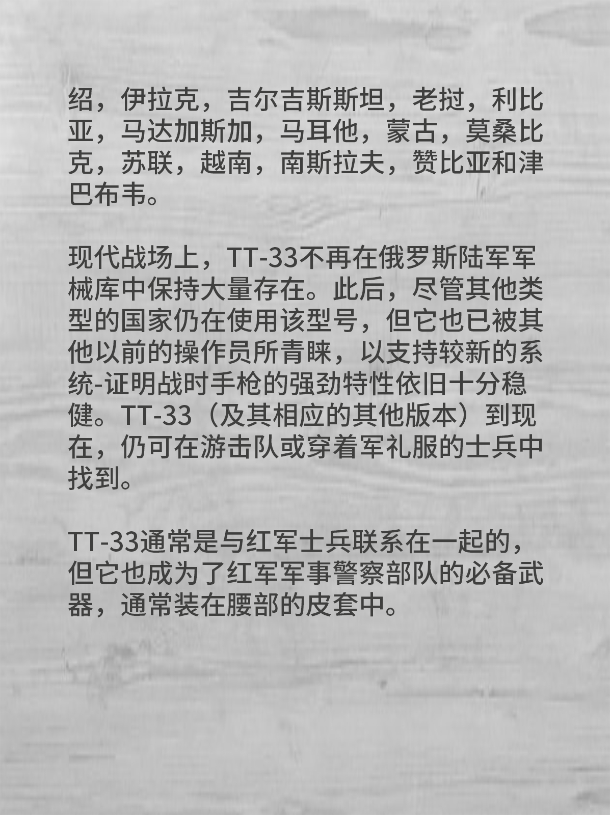 苏联TT33托卡列夫手枪