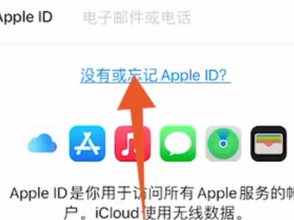苹果手机id怎么注册