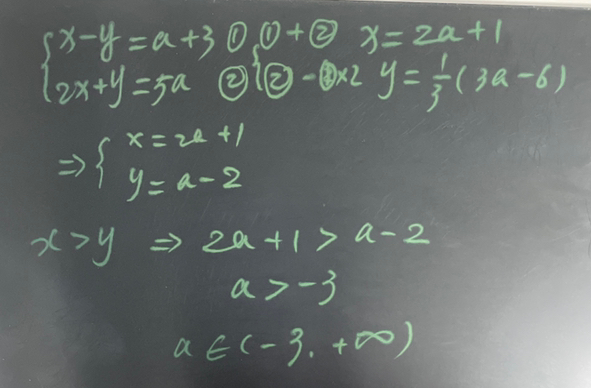 已知关于x,y的方程组x-y=a+3 2x+y=5a的解满足x>y,求a的取值范围