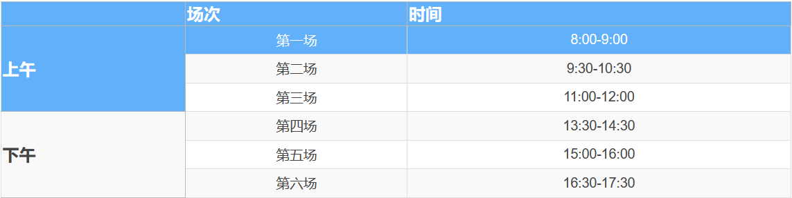 2023年江苏小高考考试时间