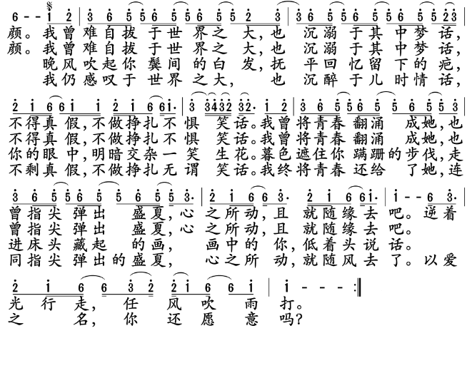 起风了是哪部剧的主题曲吗？