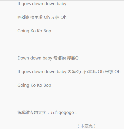 《Ko ko bop》的音译是什么？