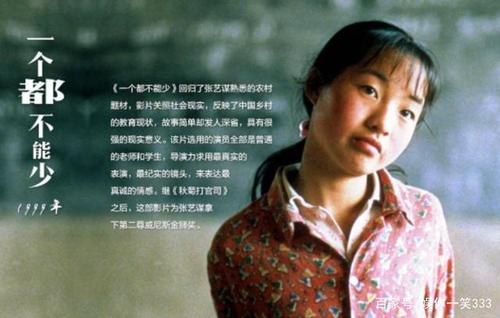 跪求《一个都不能少》在1999年由张艺谋执导，魏敏芝、张慧科主演的剧情电影百度网盘资源