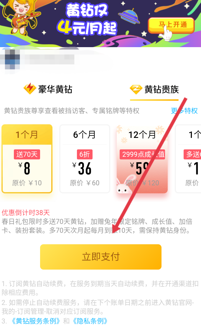 为什么我的qq头像上传不了照片？