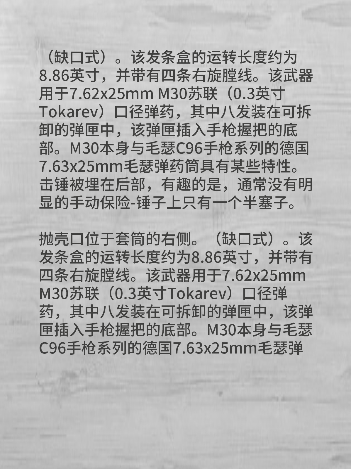 苏联TT33托卡列夫手枪