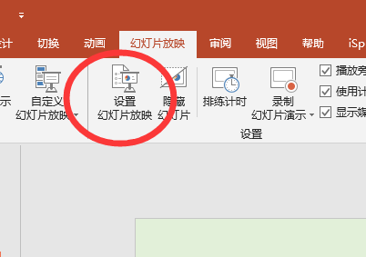 做了一个ppt，为什么在放映时有几页直接跳过，放不出来呢？