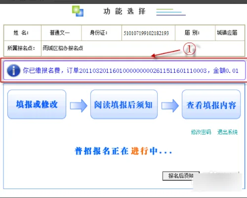 高考费用怎么交