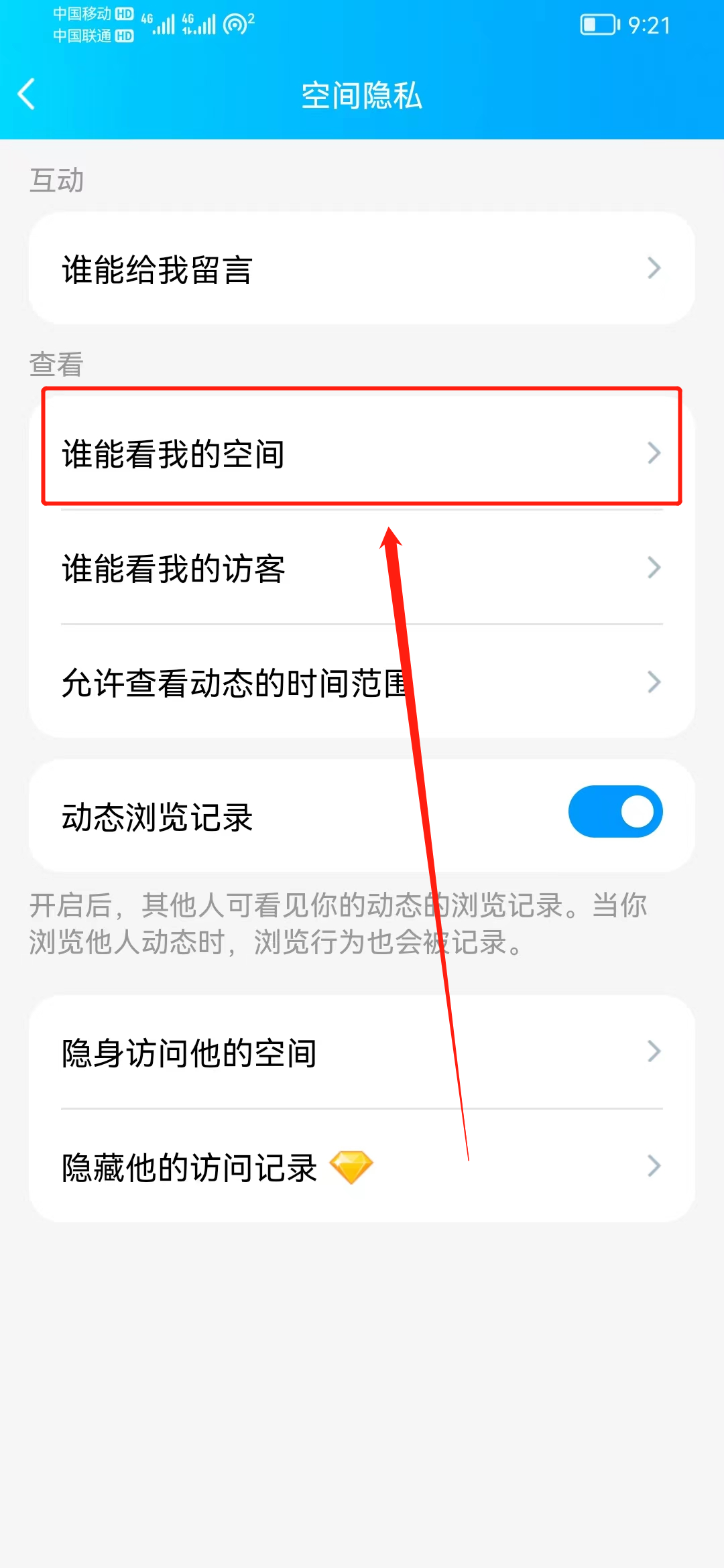 QQ空间设置私密后好友能看见吗？