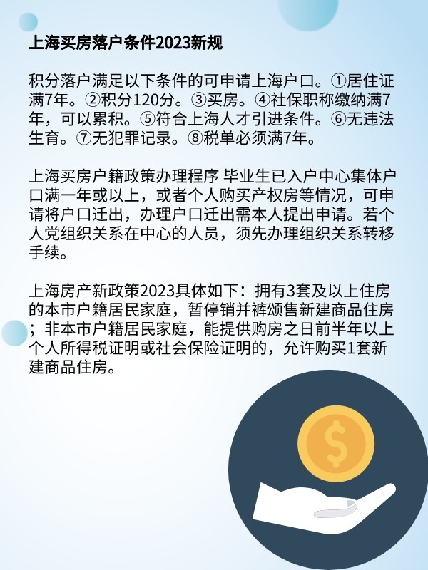 上海社保政策