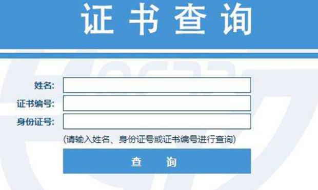怎么查高中毕业证的编号