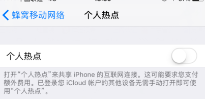 iPhone用USB连接电脑怎么用电脑网络上网