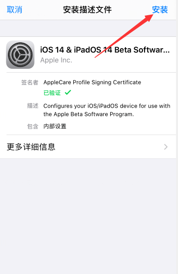 ios14.2建议升级吗