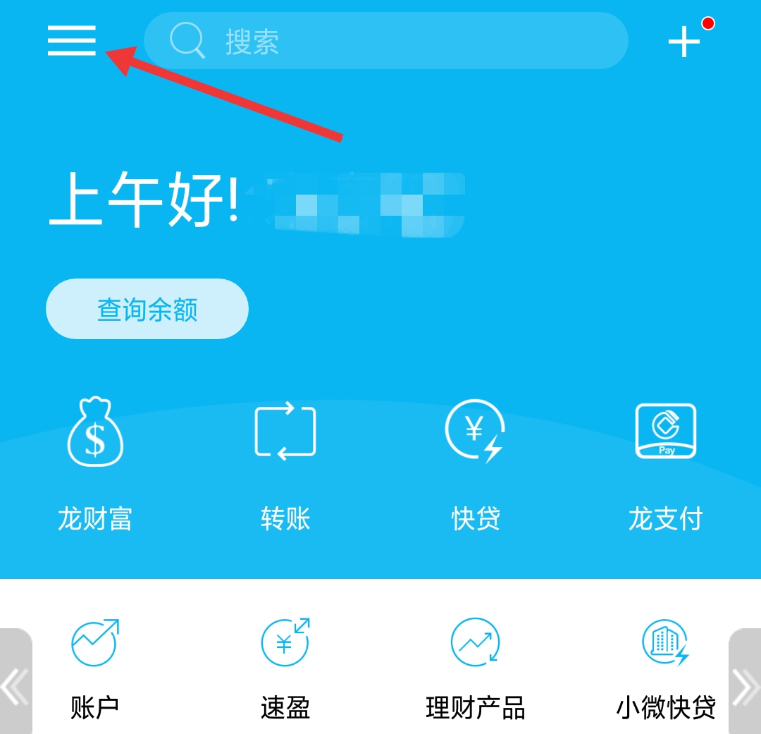 手机绑定银行卡怎么解除？