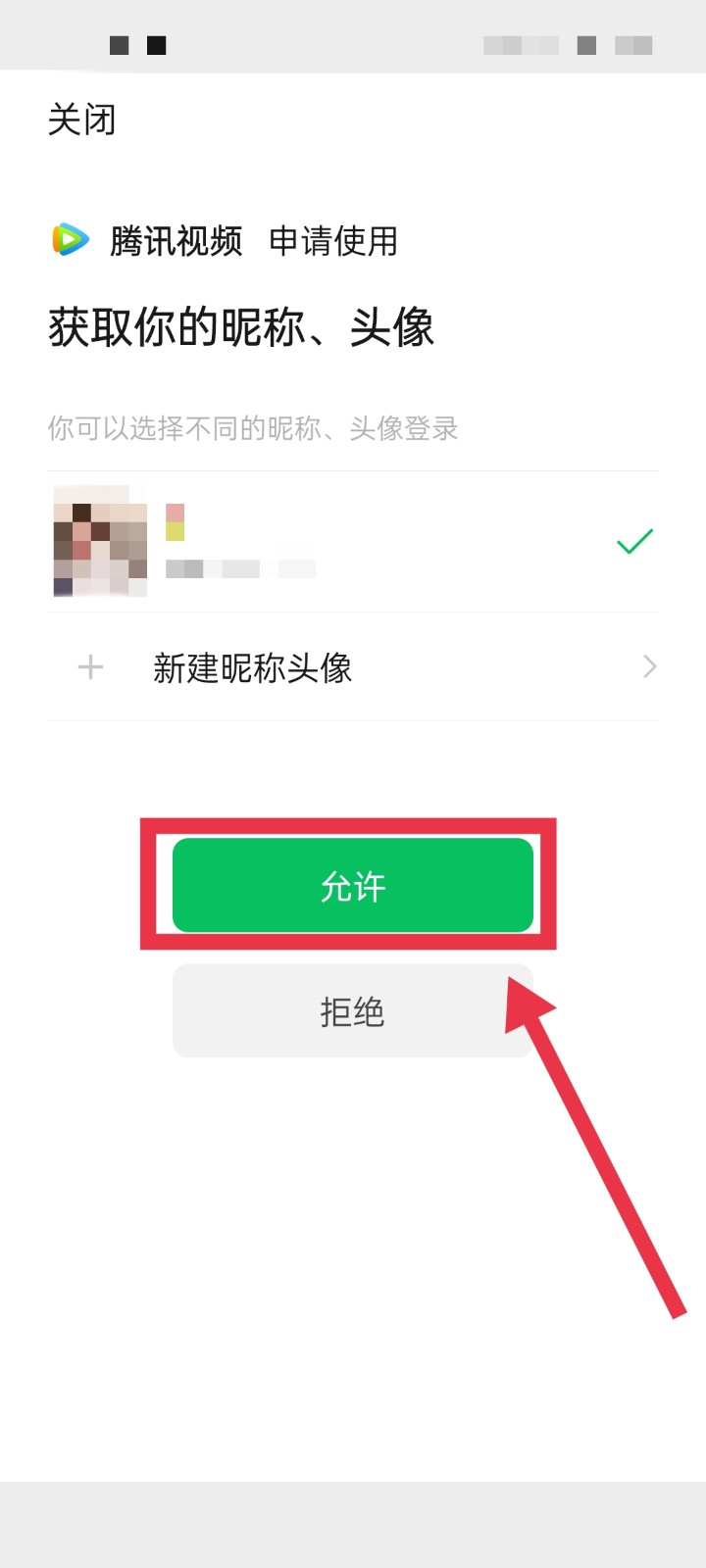 苹果ipad可以使用微信吗？