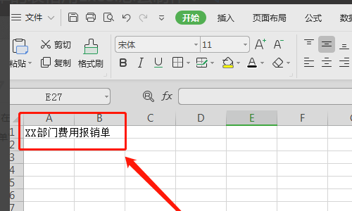 费用报销单excel表格怎么做