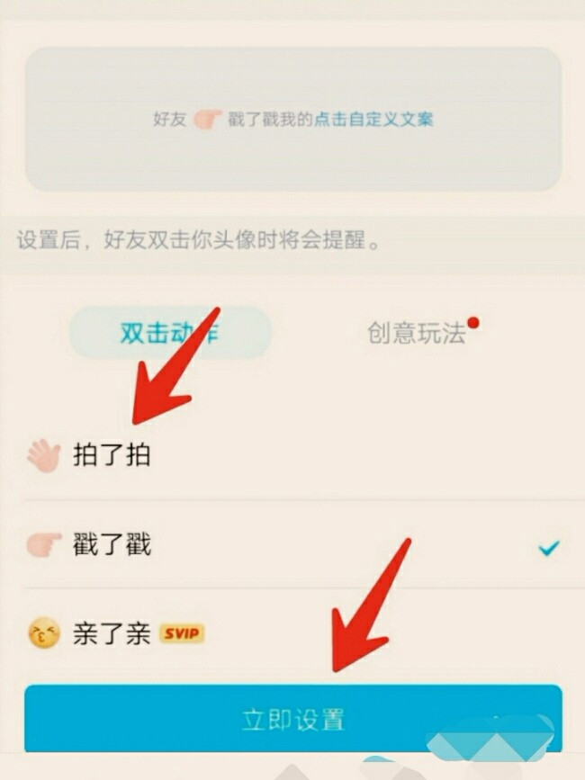 怎么在qq上显示拍拍