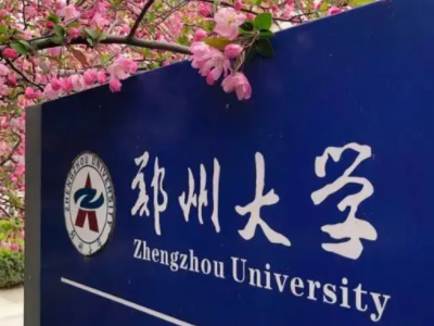 郑州市大学排名一览表