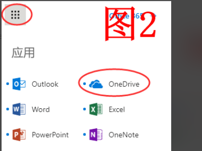 onenote2010如何重新登录 登录的选项在哪 怎么都找不到