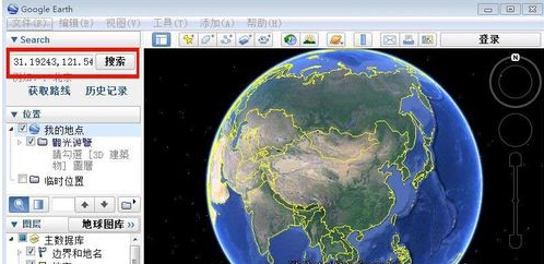 在谷歌地球里怎么输入已知的经纬度查询到目的地