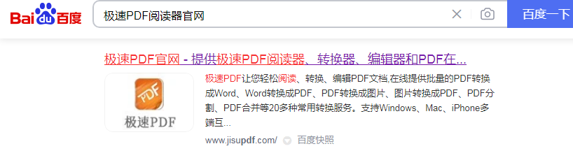 pdf阅读器如何下载？