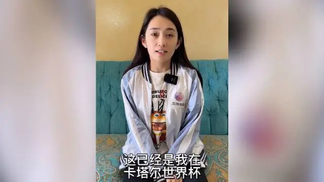 女记者自曝在卡塔尔阳了2次！这两次的症状表现一样吗？