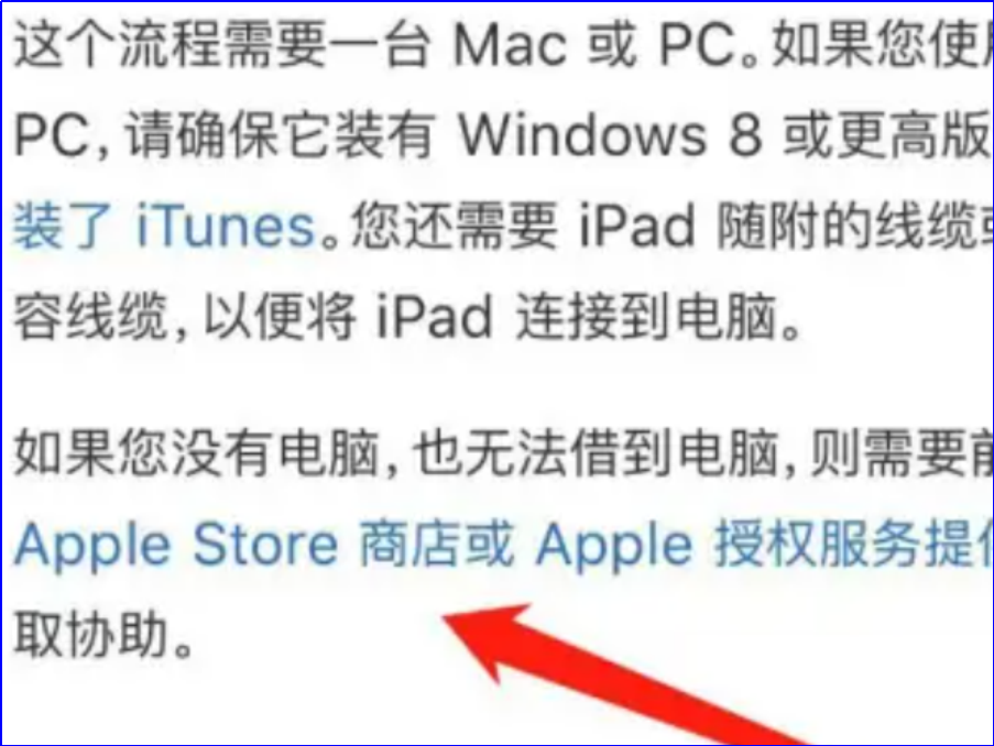 ipad密码忘记了怎么办