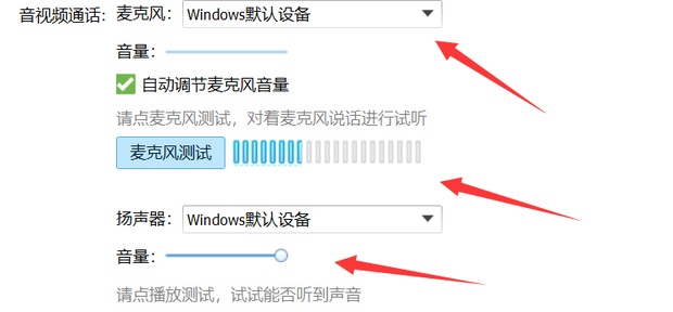 qq语音没有声音的原因是什么？