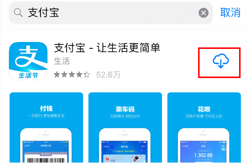 怎么安装支付宝到手机我想安装支付宝