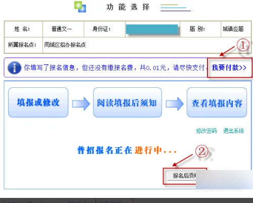 高考费用怎么交