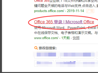 onenote2010如何重新登录 登录的选项在哪 怎么都找不到