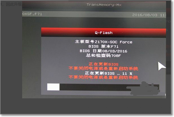 怎么更新BIOS？