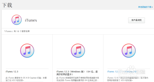 xp的电脑用哪个版本的itunes