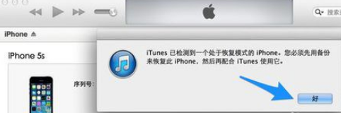 iphone一直出现白苹果是什么情况？