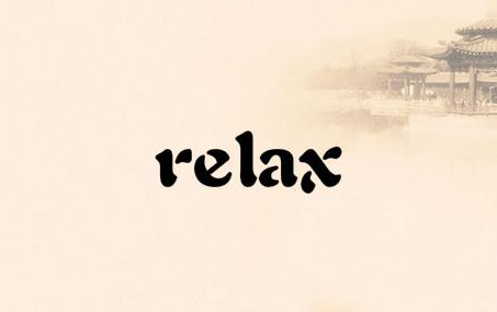 relax的过去式为什么是relaxed不是relaxxed