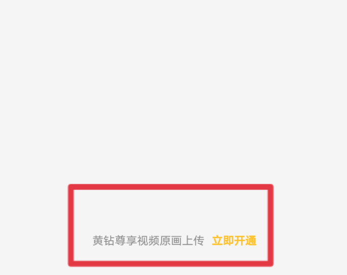 为什么我的qq头像上传不了照片？