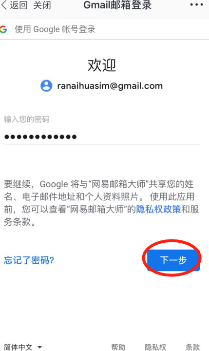 如何登录google邮箱？