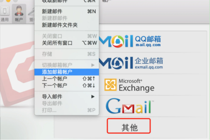 foxmail是什么意思