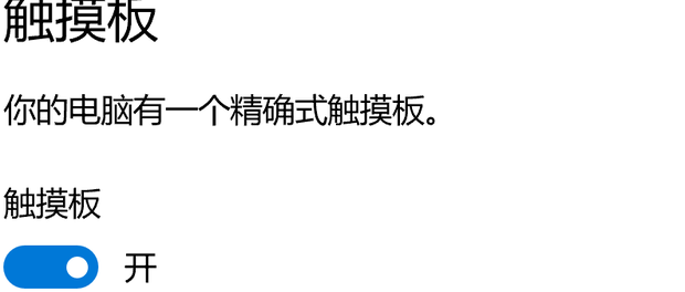 惠普怎样关掉笔记本触摸板？