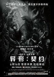 求《异形：契约(2017)》百度网盘无删减完整版在线观看，迈克尔·法斯宾德MichaelFassbender主演的