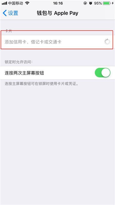 iphone的公交卡可以坐公交车用吗