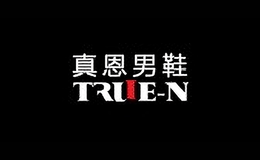 truen什么牌子