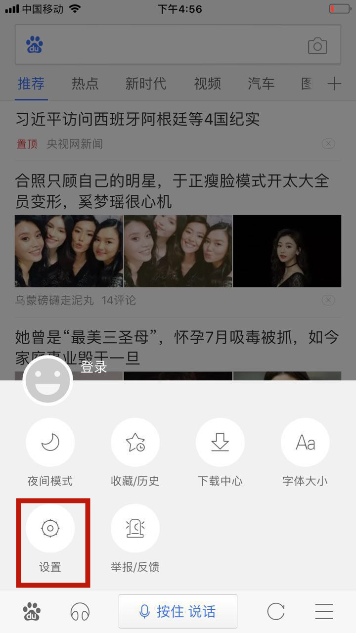 百度中不显示图片怎么办