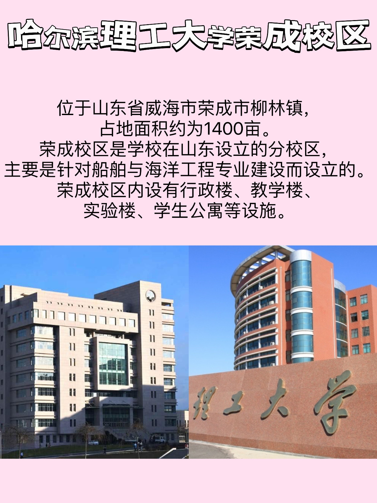 哈尔滨理工大学有几个校区？