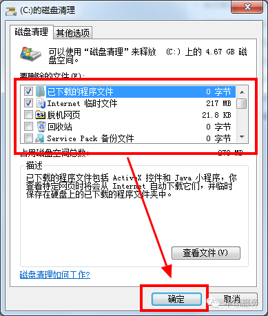 电脑c盘空间越来越小，怎么办