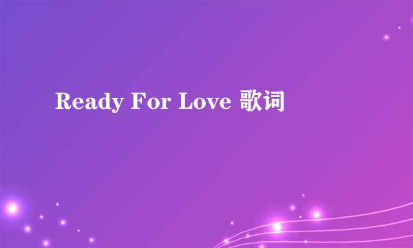 Ready For Love 歌词