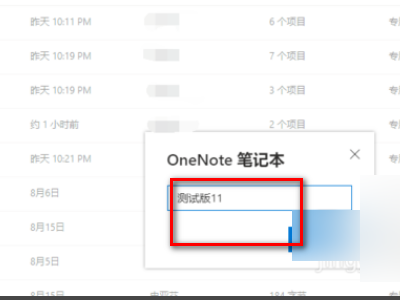 onenote2010如何重新登录 登录的选项在哪 怎么都找不到