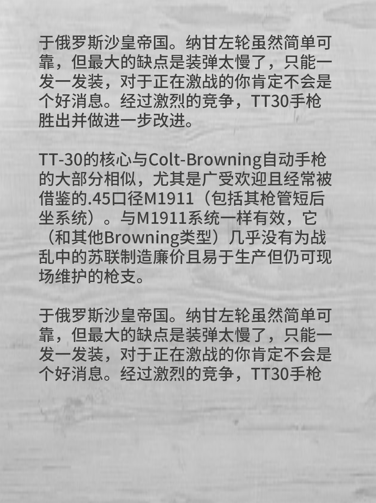 苏联TT33托卡列夫手枪