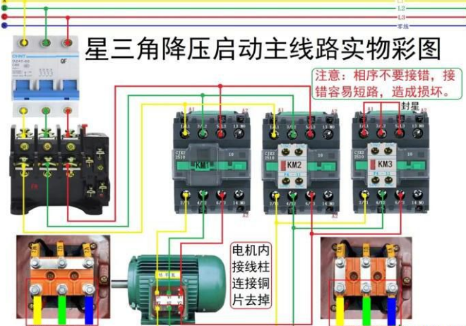 星三角启动原理接线图