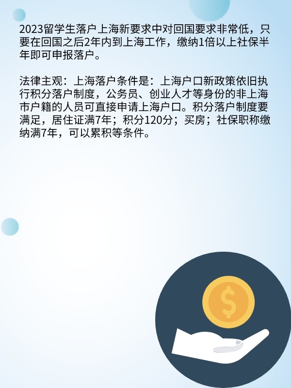 上海社保政策